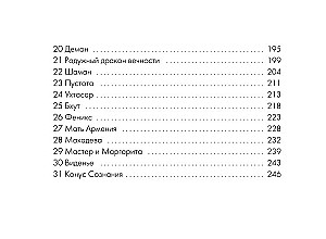 Maigo pavedienu orakuls. Meditācijas kartes (44 kartes). Atbildes uz dziļiem jautājumiem